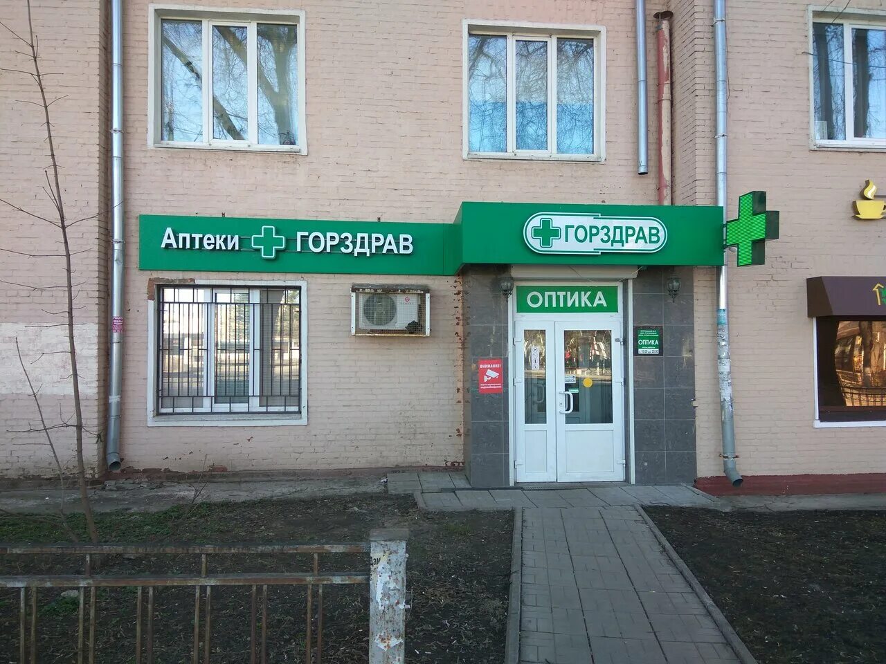 аптека горздрав 15-я парковая 44. заречная ул 2 рабочий посёлок заречье. аптека горздрав нахабино институтская 1а. первомайская 17 электросталь аптека. аптека горздрав московская область.