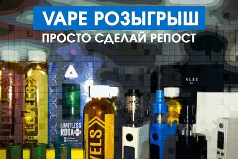 Вейп шопы телеграмм