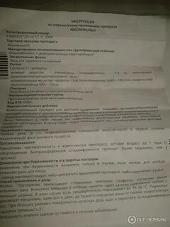 Левомеколь при грудном вскармливании можно