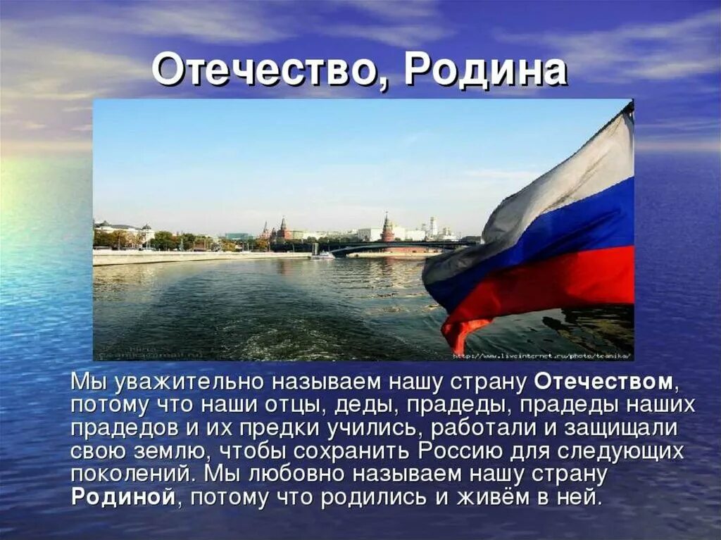 Доклад моя родина россия 4 класс. Проект на тему Россия Родина моя. Доклад о родине. Презентация моя Родина. Россия Родина моя презентация.