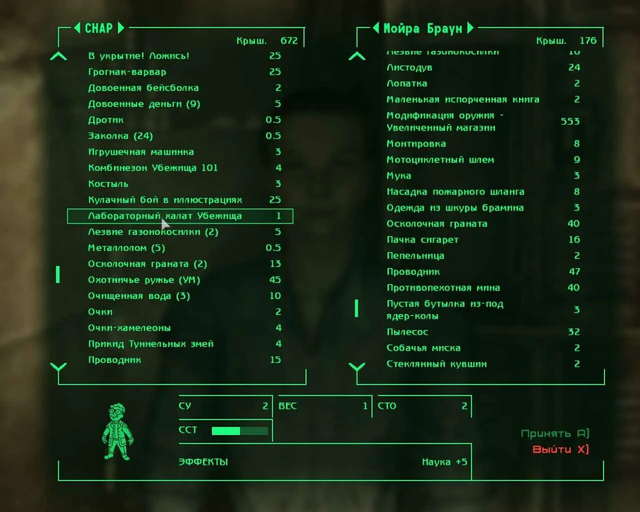 Чит код на уровень в фоллаут 4. Чит коды на крышки в fallout 3. fallout 3 ps3 коды.