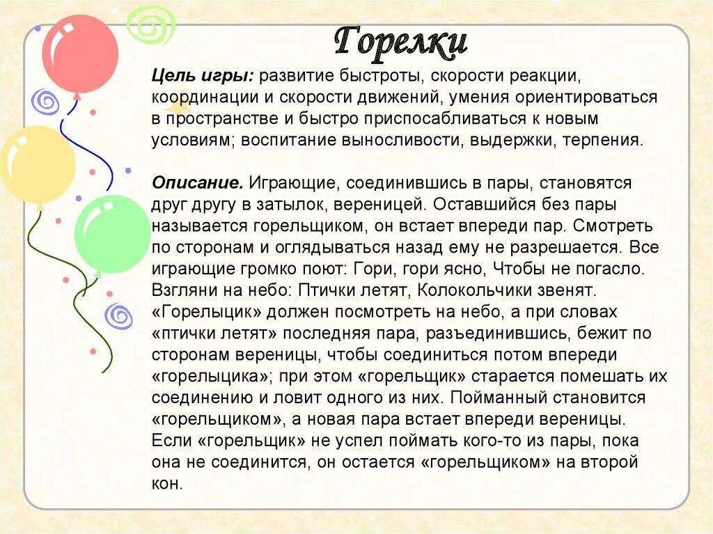 Игры развивающие быстроту реакции. Игры на быстроту реакции. игры на развитие быстроты. игры на развитие быстроты реакции на слово. развитие быстроты реакции.
