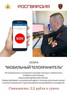 Номер вызова росгвардии