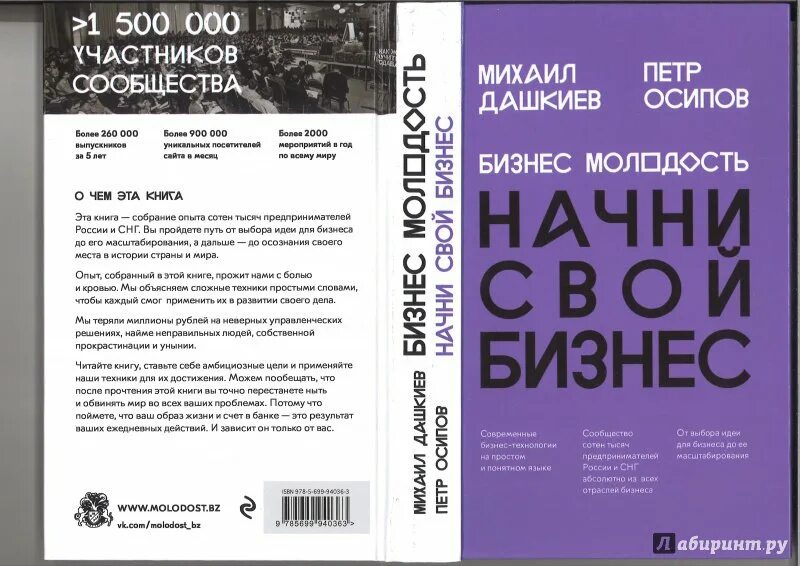 Мой первый бизнес книга. Мой бизнес книга. Мой бизнес книга. Сила спокойствия книга. Книга твой первый бизнес читать.