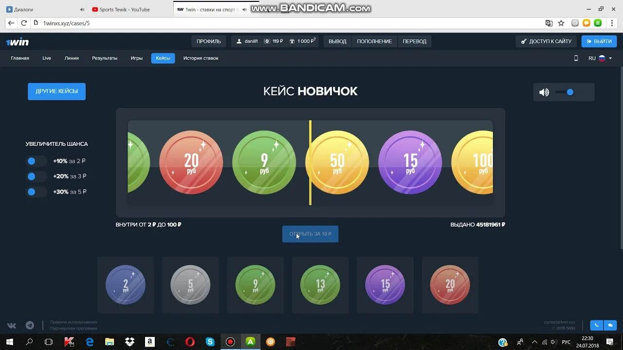 1 win live 1win s1 com. 1win кейсы. Игра в 1win с монетой. Win1 на монетах.