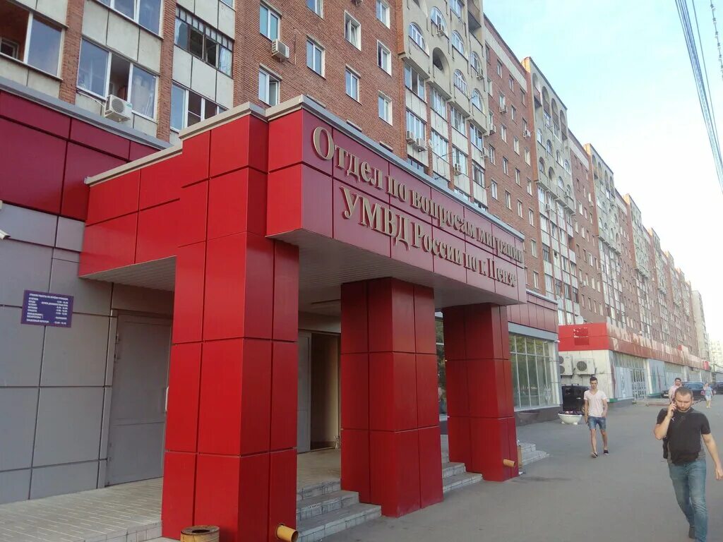 уфмс россии по московской области. кулакова 1 пенза паспортный. миграционная служба пенза кулакова. мвд пенза кулакова 1. миграционная служба пенза.
