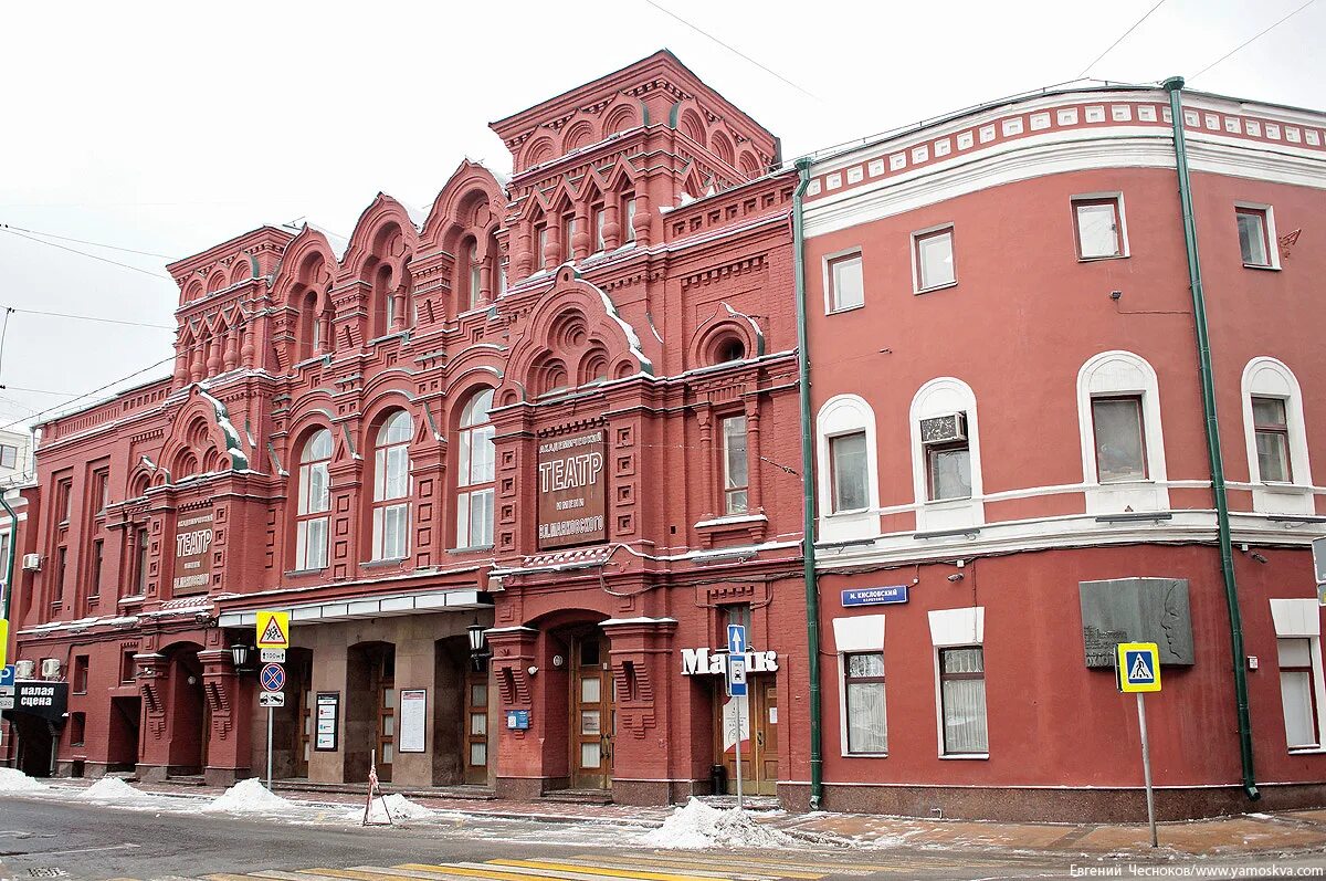 Большая никитская 19/13 театр маяковского. Большая никитская 19 театр маяковского. Маяковского москва. Театр имени маяковского москва. Московский академический театр имени в.