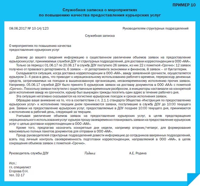 Как обосновать руководству. Как обосновать руководству