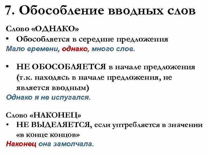 Однако не всегда