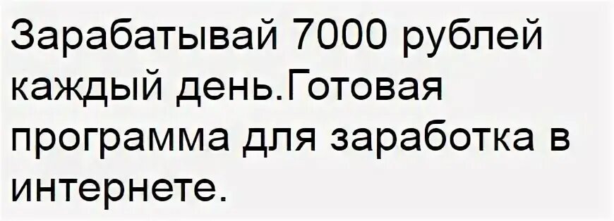 7000 рублей каждому