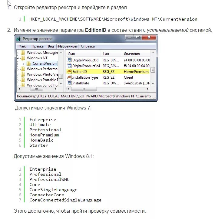 Windows 11 характеристики. Wim. Язык или выпуск версии windows. Какая версия виндовс. Язык или выпуск версии windows.
