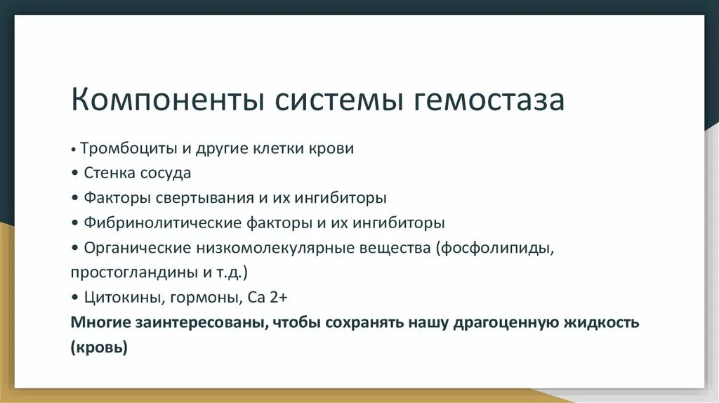 Геморрагический синдром тесты с ответами. Кожный геморрагический синдром. Анализ крови при геморрагическом васкулите. Гиперспленизм синдром проявления. Геморрагический синдром тесты с ответами.