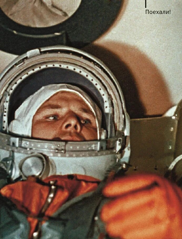 Гагарин первый полет в космос видео. Первый полет Юрия Гагарина. Первый полёт в космос Юрия Гагарина.