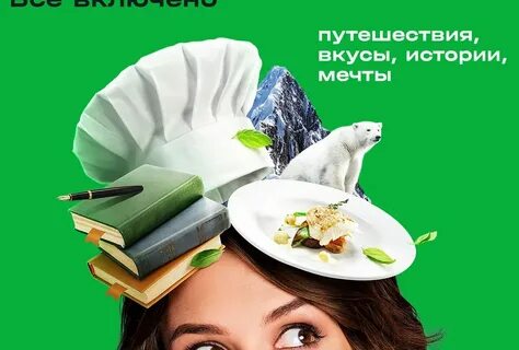 Запустила рекламную кампанию