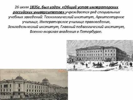 Правление университета
