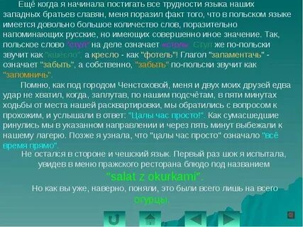 Первый язык в мире