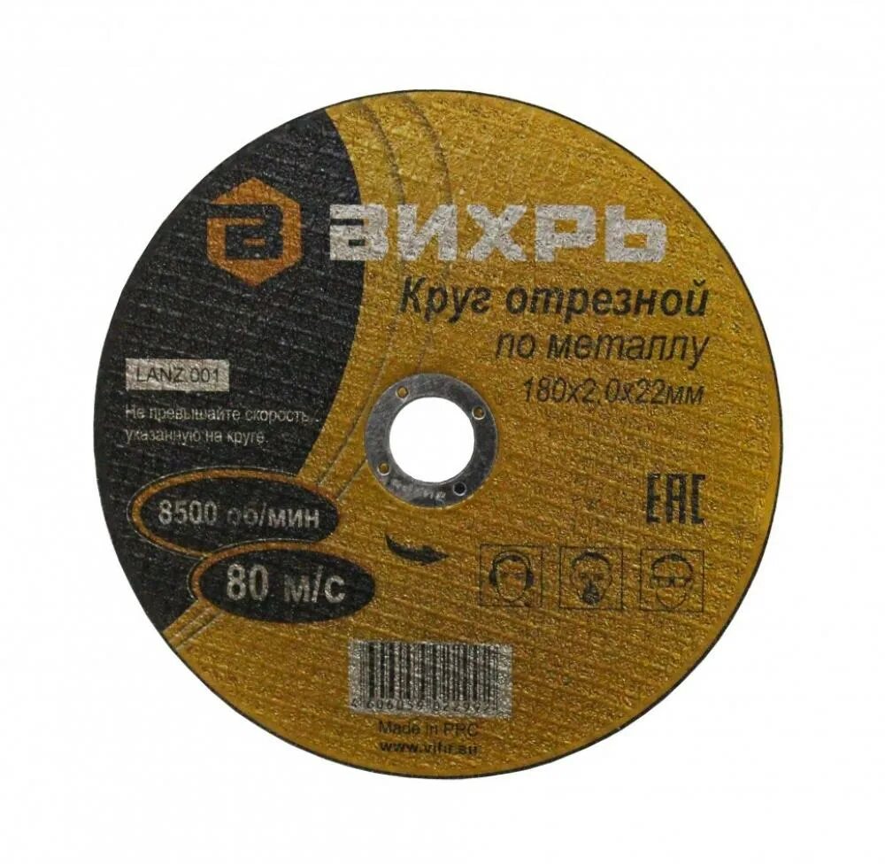 Круги отрезные отзывы. Круг отрезной Cutop, 125х1.0х22мм. Круг 230х1,6х22мм отрезной по металлу a-30 Standart bf, шт. Круг отрезной по металлу 125х22х1 мм. Диск отрезной по металлу 230*2,5*22мм.