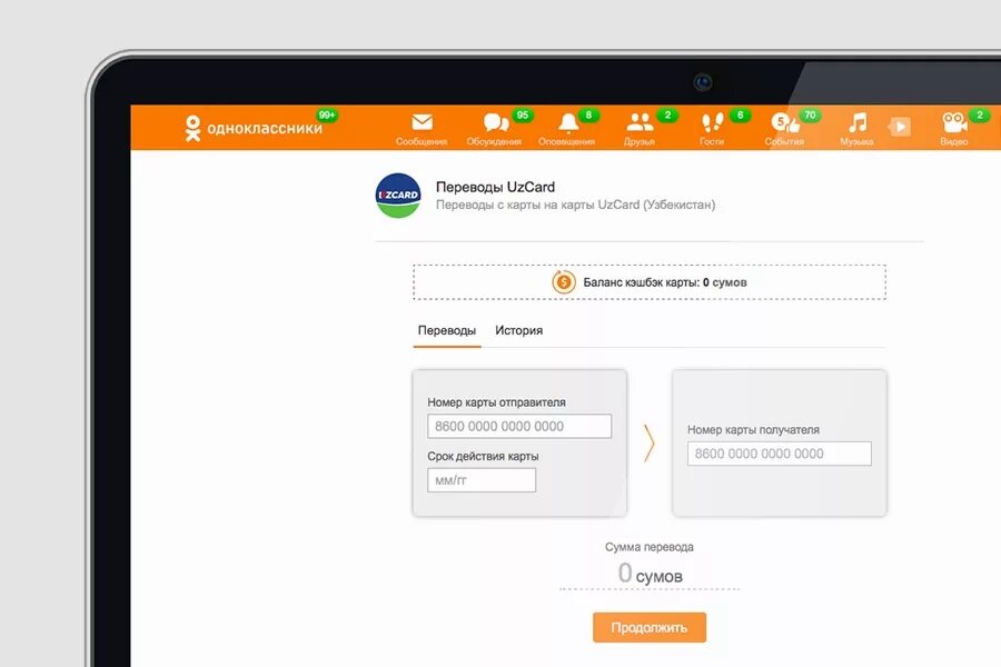 Одноклассники (социальная сеть). Карта в Одноклассниках. Деньги для одноклассников. Одноклассники перевести деньги.