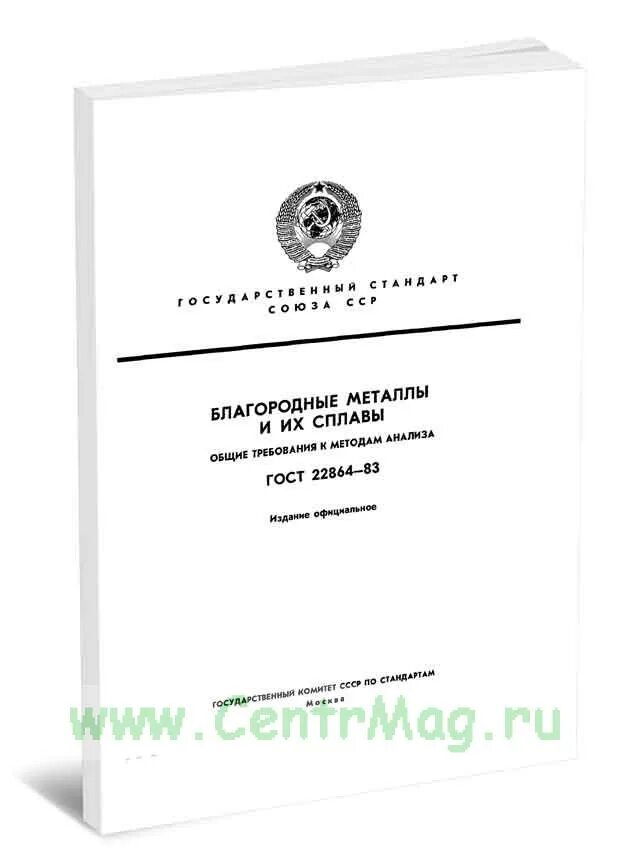 ГОСТ купить. Технические условия 2023. ГОСТ Р 56335. Каталог ГОСТОВ купить. Купить госты в перми