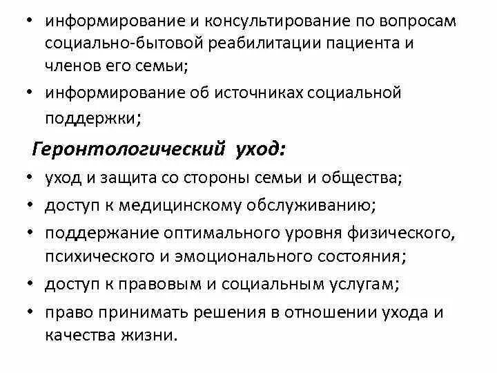 Информирование консультирование. Информирование консультирование