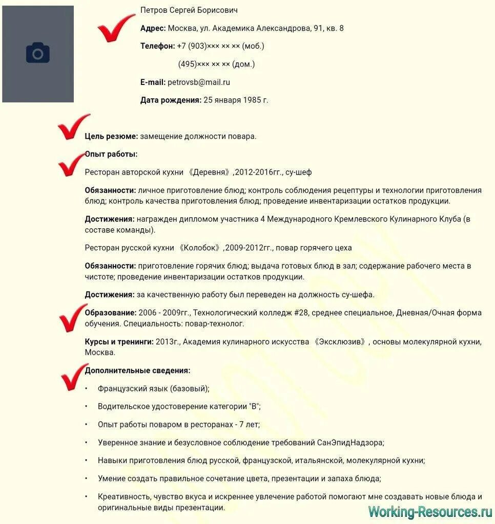 Что писать если нет опыта работы. Как в резюме написать навыки и умения. что писать в навыках и умениях в резюме. навыки для резюме. специальные навыки в резюме.