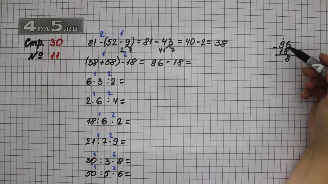 Математика стр 11 упр 6. Математика 3 класс 1 часть страница 30 номер 11. Математика 3 класс 1 часть страница 30 упражнение 11. Математика 3 класс 1 часть страница 30. Математика 3 класс 1 часть стр 30.