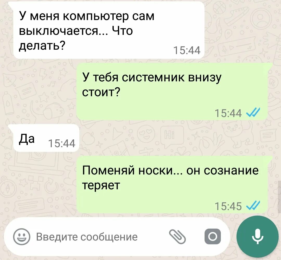 Читать переписка с другом