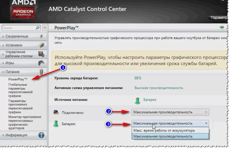 Откат на амд. Центр управления AMD Catalyst. Панель управления AMD. Панель управления AMD Radeon. Программы для управления производительностью видеокарты.