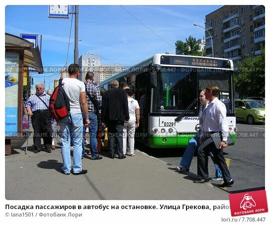 Высадка пассажиров на мосту. Посадка пассажиров в автобус. Посадка высадка пассажиров на остановке. Посадка пассажиров на автовокзале. Посадка в автобус не на остановке.