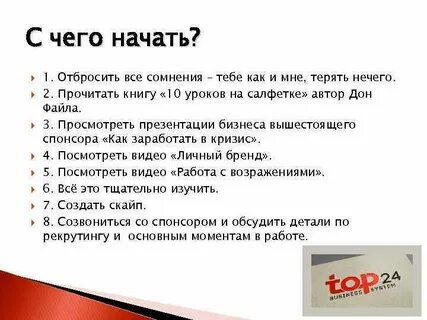 Урок 10 читать