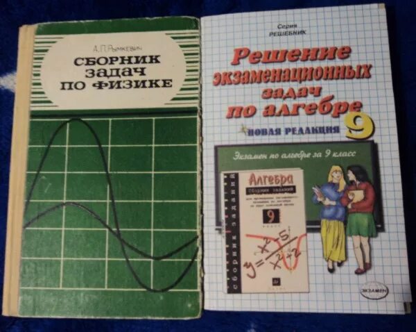 Сборник задач по физике рымкевич рымкевич. Сборник задач по физике. Рымкевич сборник задач по физике решебник. Задачник по математике. Математика сборник заданий решебник