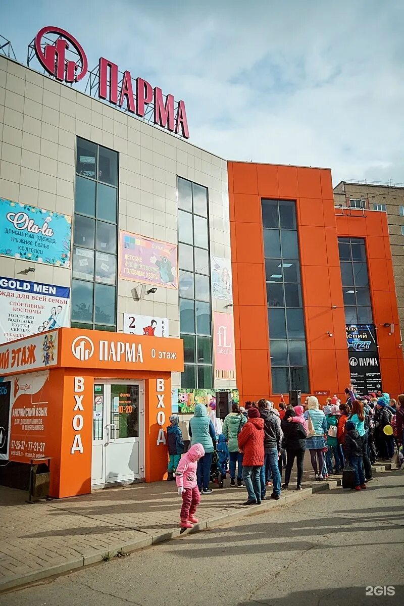 Тц парма ижевск. Парма ижевск. Тц парма коряжма. Клубная 67а ижевск. Парма ижевск клубная.
