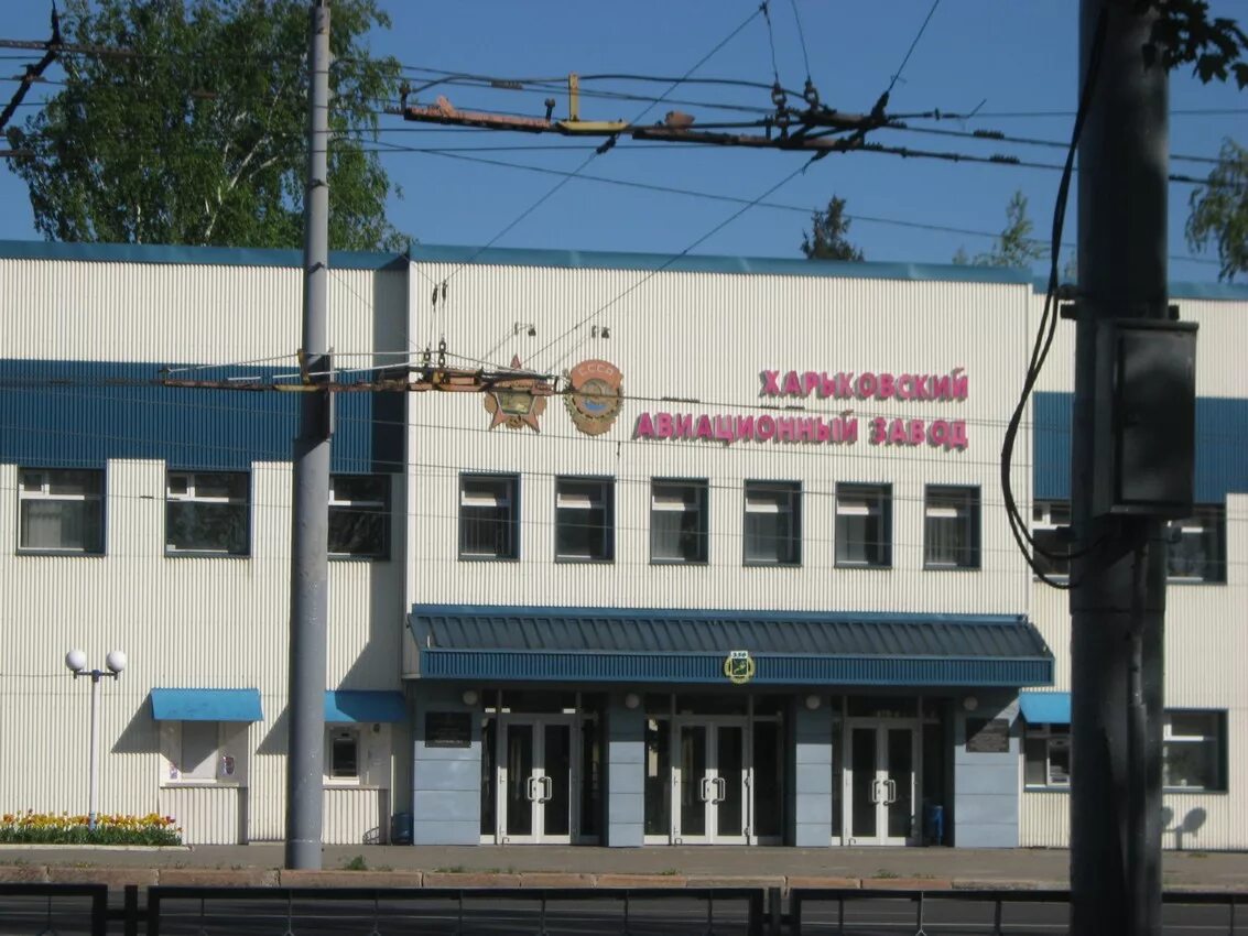 Харьковский промтранспроект. Насосный завод. Организации харьков. Ул сумская 12/17. Харьковская торгово-промысловая палата.