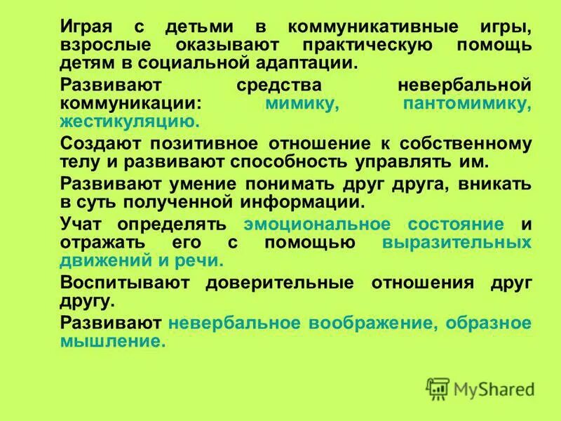 оказать практическую помощь