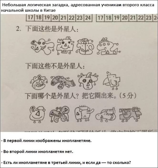 Какие задание в китае