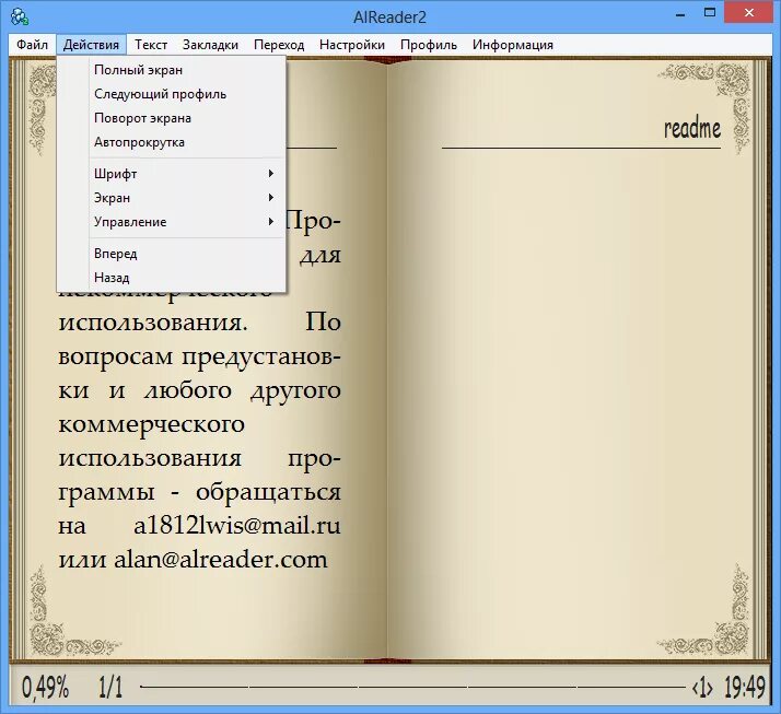 Управление программами книга