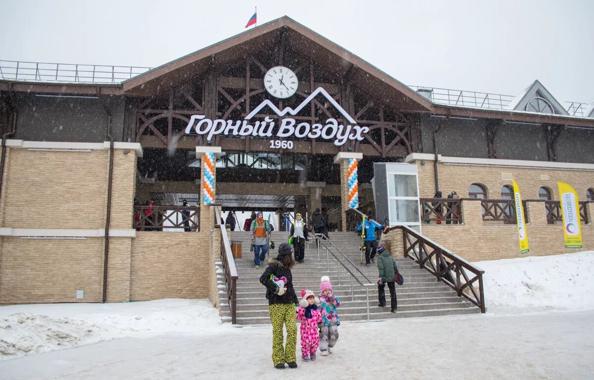 Горный воздух новый. Южно-Сахалинск горнолыжный курорт горный воздух. Горный воздух входная группа Южно Сахалинск. Спортивно туристический комплекс горный воздух Сахалин. Южно Сахалинск спортивный комплекс горный воздух.