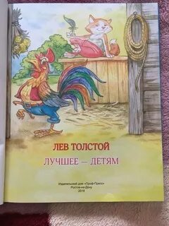 Лев толстой рассказы для детей слушать