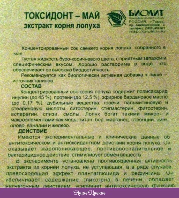 корень лопуха в народной медицине. корень лопуха сушеный. экстракт корня лопуха. как пить корень лопуха. как пить корень лопуха.