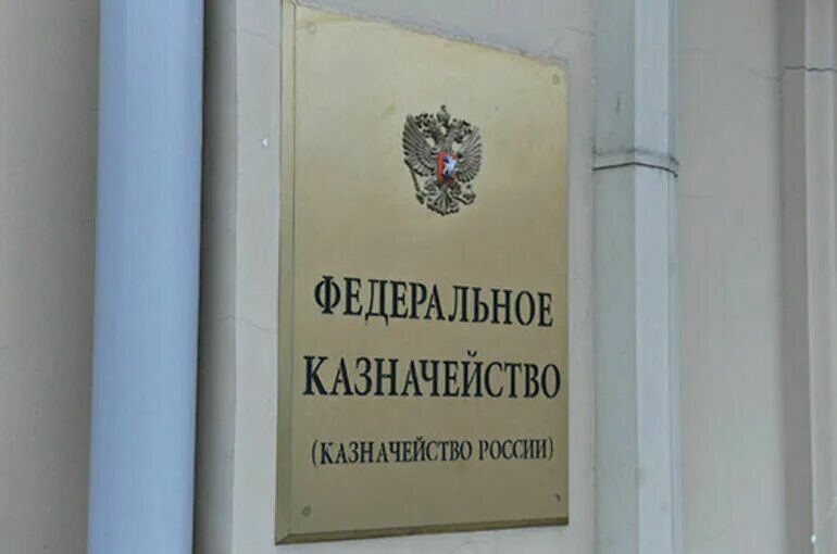 Как работает казначейство в декабре 2025. Казначейство. органы казначейства. казначейство министерства финансов.