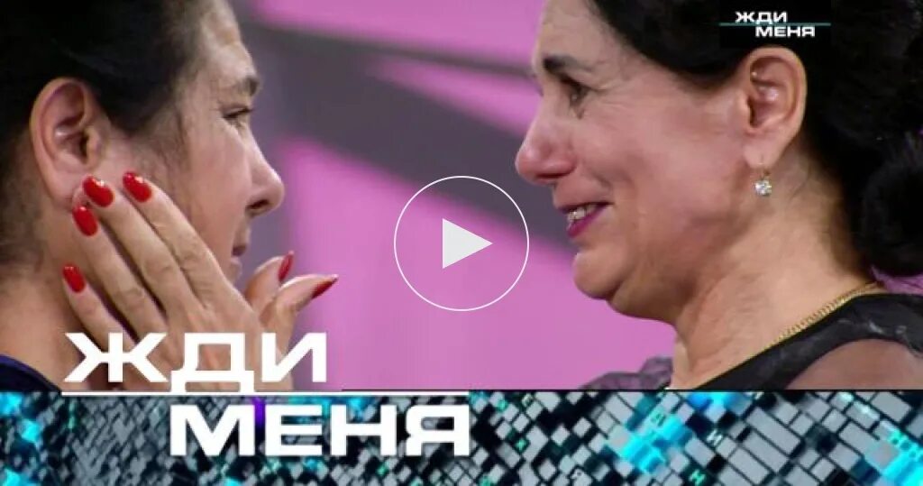 Передача жди меня февраль 2024. Жди меня 2017. Жди меня последний выпуск. Жди меня 2018.