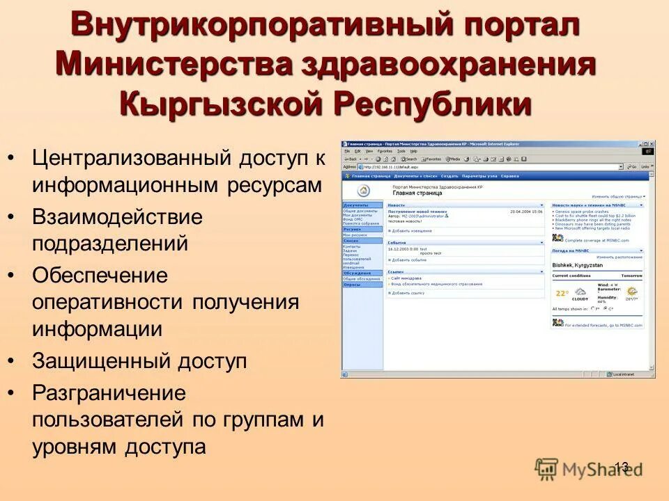 общенаучная картина мира. принцип выборочности таможенного контроля. оперативность обеспечения. оперативность обеспечения. оперативность обеспечения.