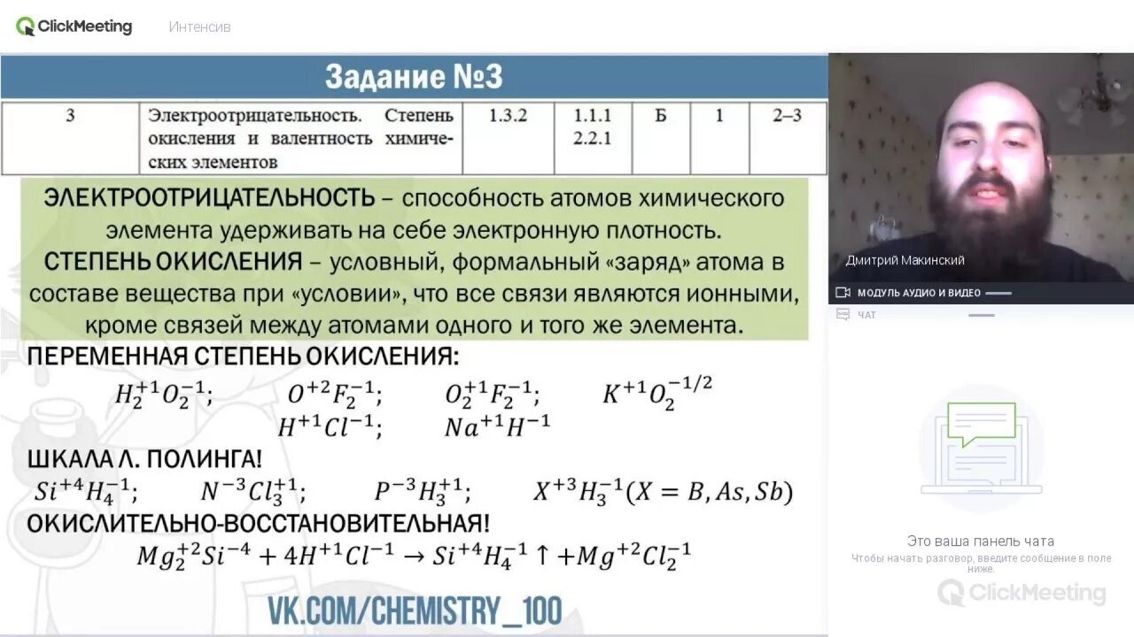 Химия 1 задание теория. 3 Задание ЕГЭ химия. 3 Задание ЕГЭ химия теория. Теория по химии ЕГЭ. ЕГЭ химия разбор.