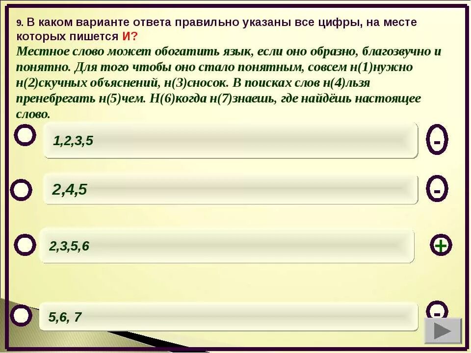 Укажите варианты ответов уровень поднимается