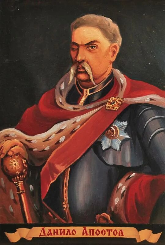 Филипп степанович орлик. Даниил павлович апостол. Гетьман петро дорошенко. Гетмана 2. Богдан хмельницкий и иван мазепа.