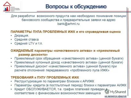 Приемлемые сроки