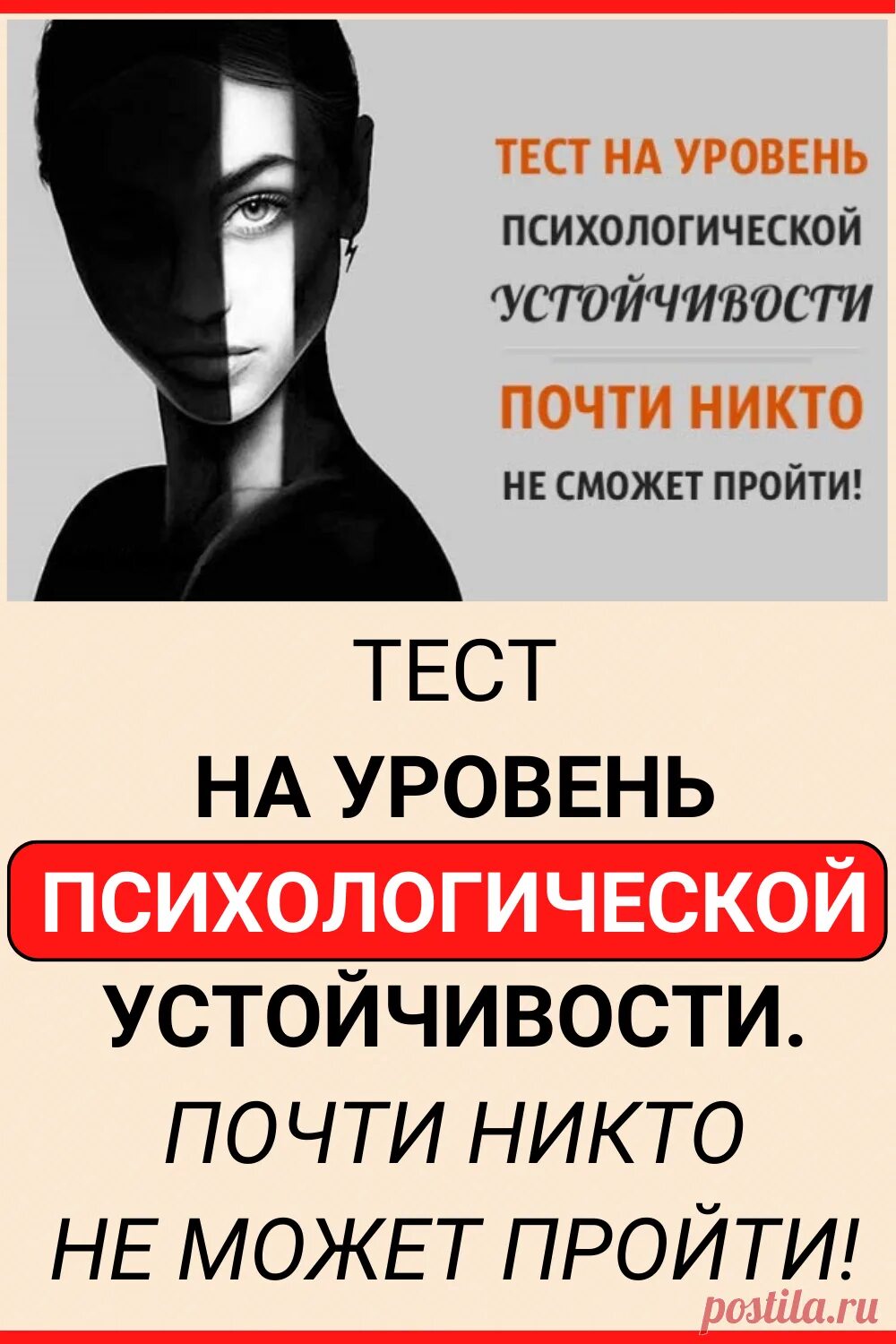 Тест на психологическую стабильность. Девушка с капюшоном психологический тест. Тест на измену филимонова