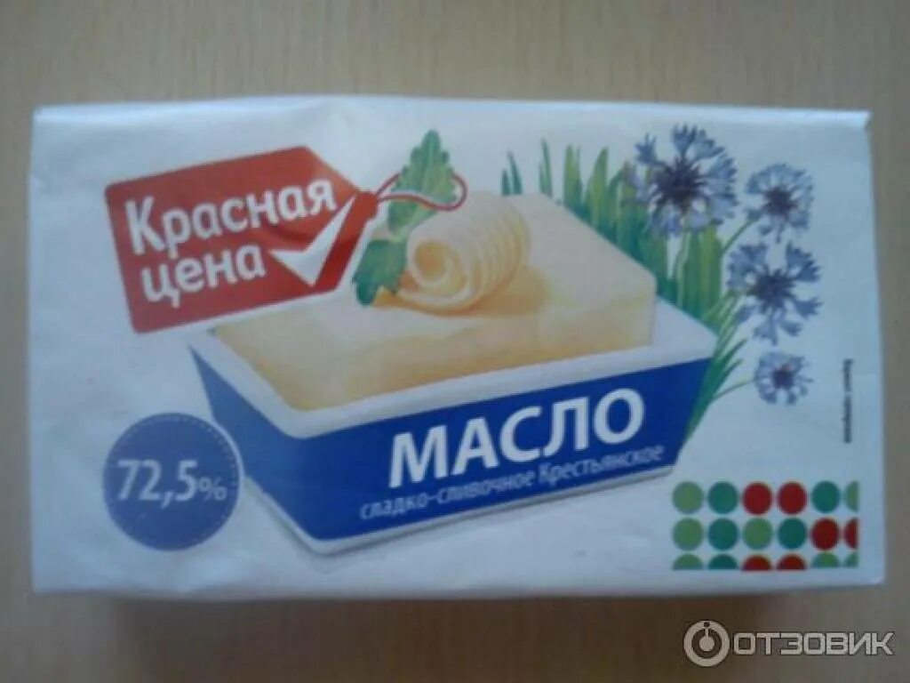 Масло сливочное слобода. Масло в красной упаковке. Красное белое масло сливочное. Масло сливочное крестьянское 72. Масло сливочное пятерочка красная.