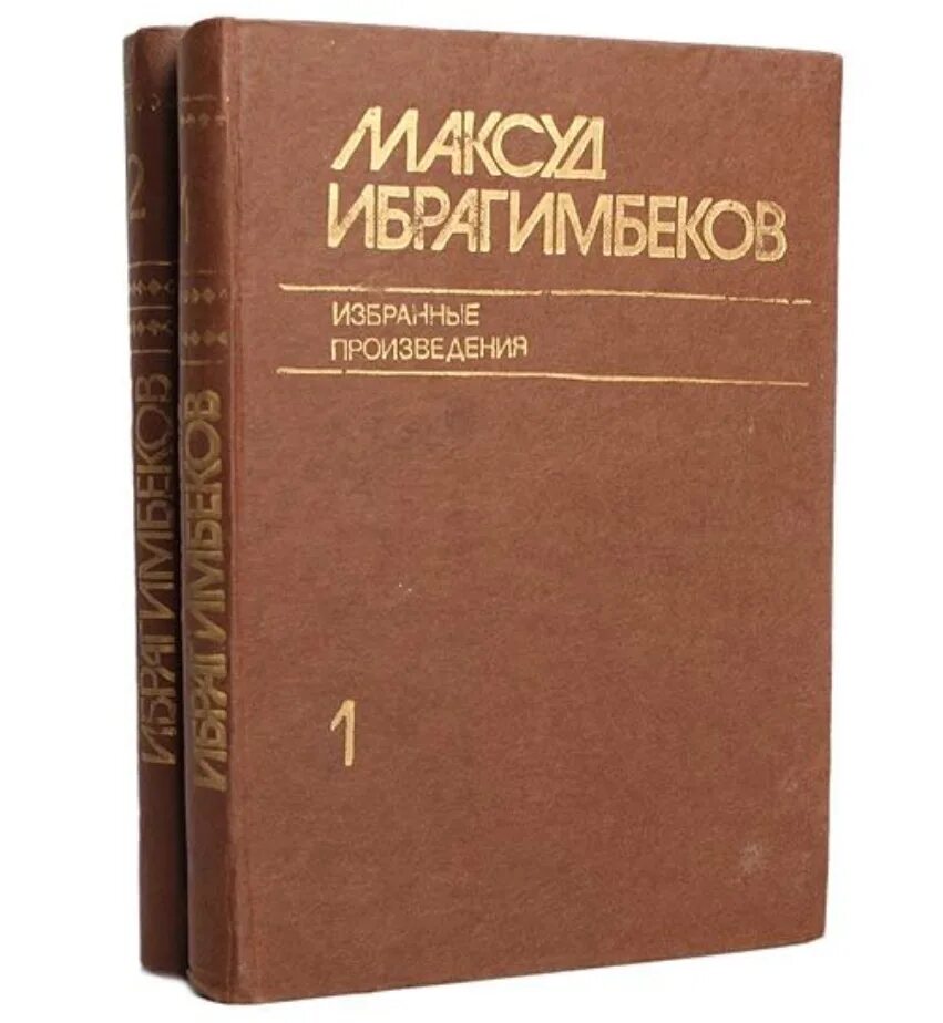 Избранные произведения. Книги азербайджанских писателей. Произведения в двух томах. Книги азербайджан