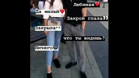 Песня просто закрой глаза